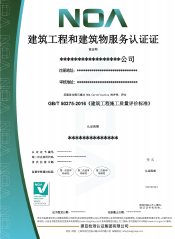 建筑工程和建筑物服务-CN